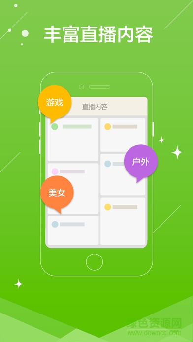 熊貓tv直播平臺iphone版 v1.1.6 ios越獄版 1