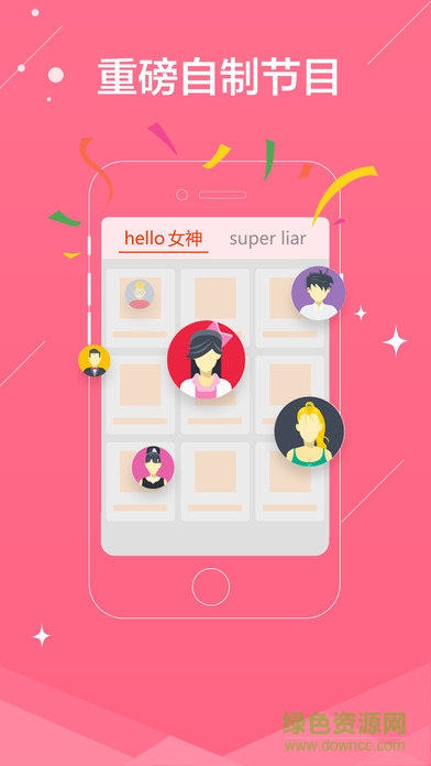 熊貓tv直播平臺iphone版 v1.1.6 ios越獄版 2
