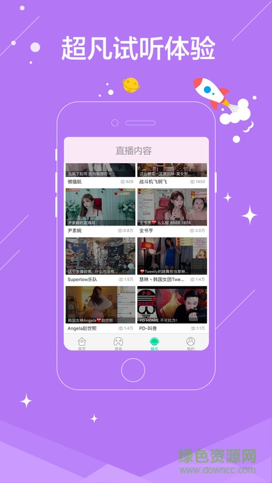 熊貓tv直播平臺iphone版 v1.1.6 ios越獄版 3
