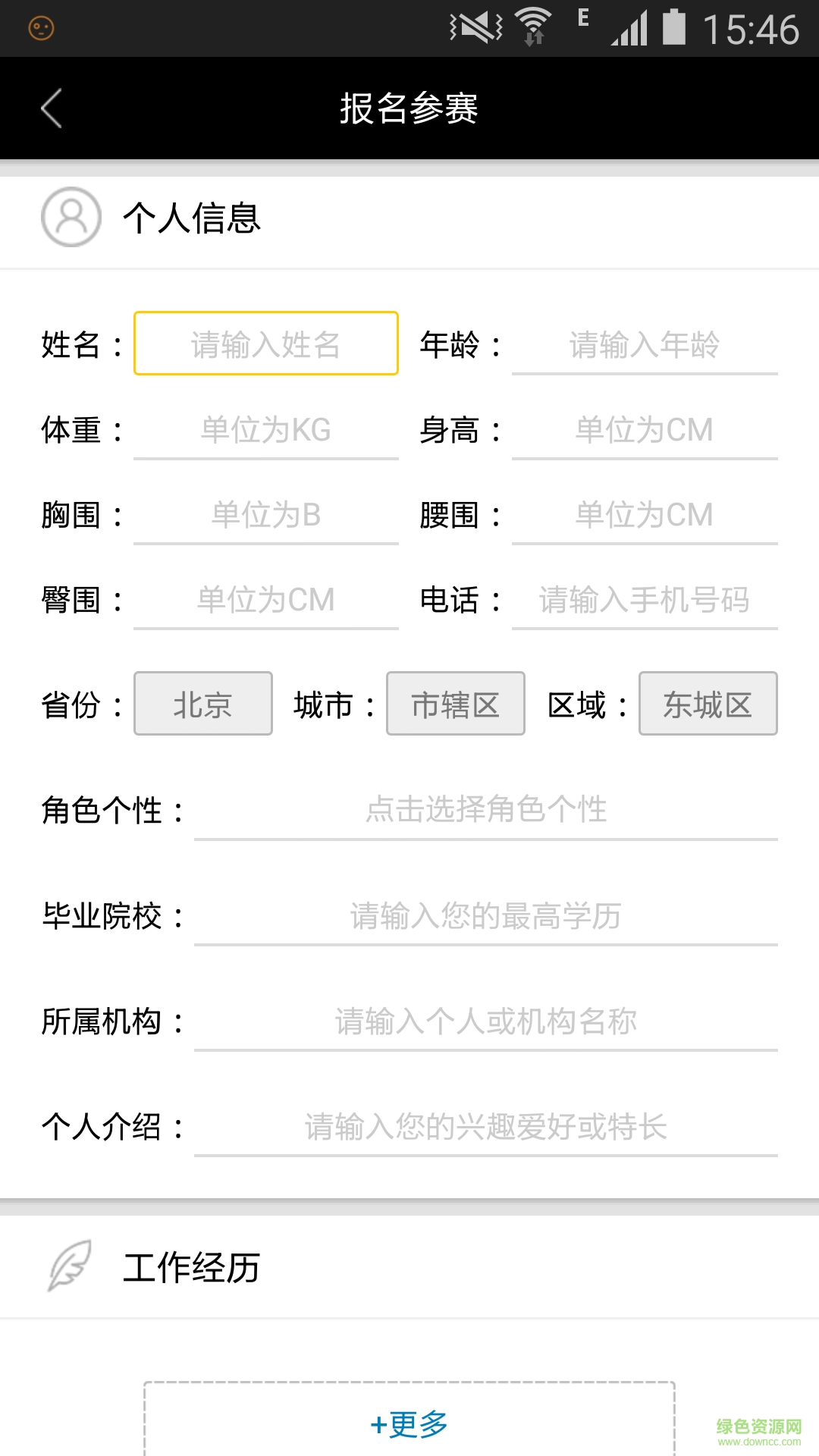視覺tv手機版 v1.0.8 安卓版 1