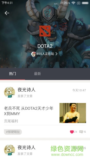 GOIN電競直播 v1.0.6 官網安卓版 0