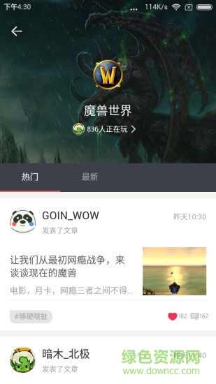 GOIN電競直播 v1.0.6 官網安卓版 2