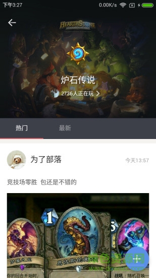 GOIN電競直播 v1.0.6 官網安卓版 1