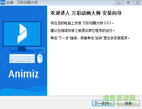萬彩動畫大師0