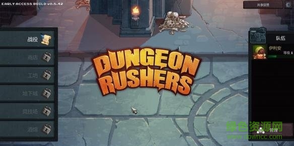 地牢爭奪戰(zhàn)漢化補(bǔ)丁 v1.0 lmao版 0