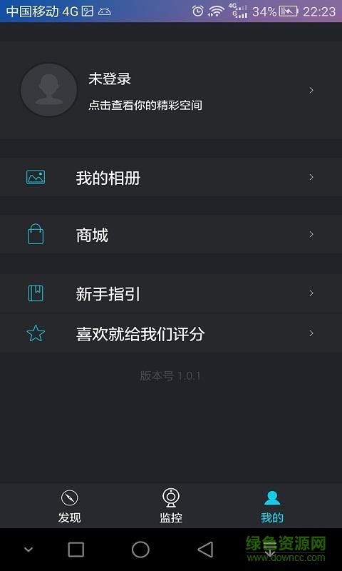 瞄王手機(jī)版 v1.0.3 安卓版 3