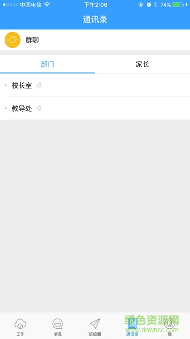 揚州家?；觓pp