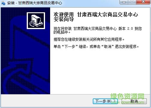 西瑞大宗商品交易軟件