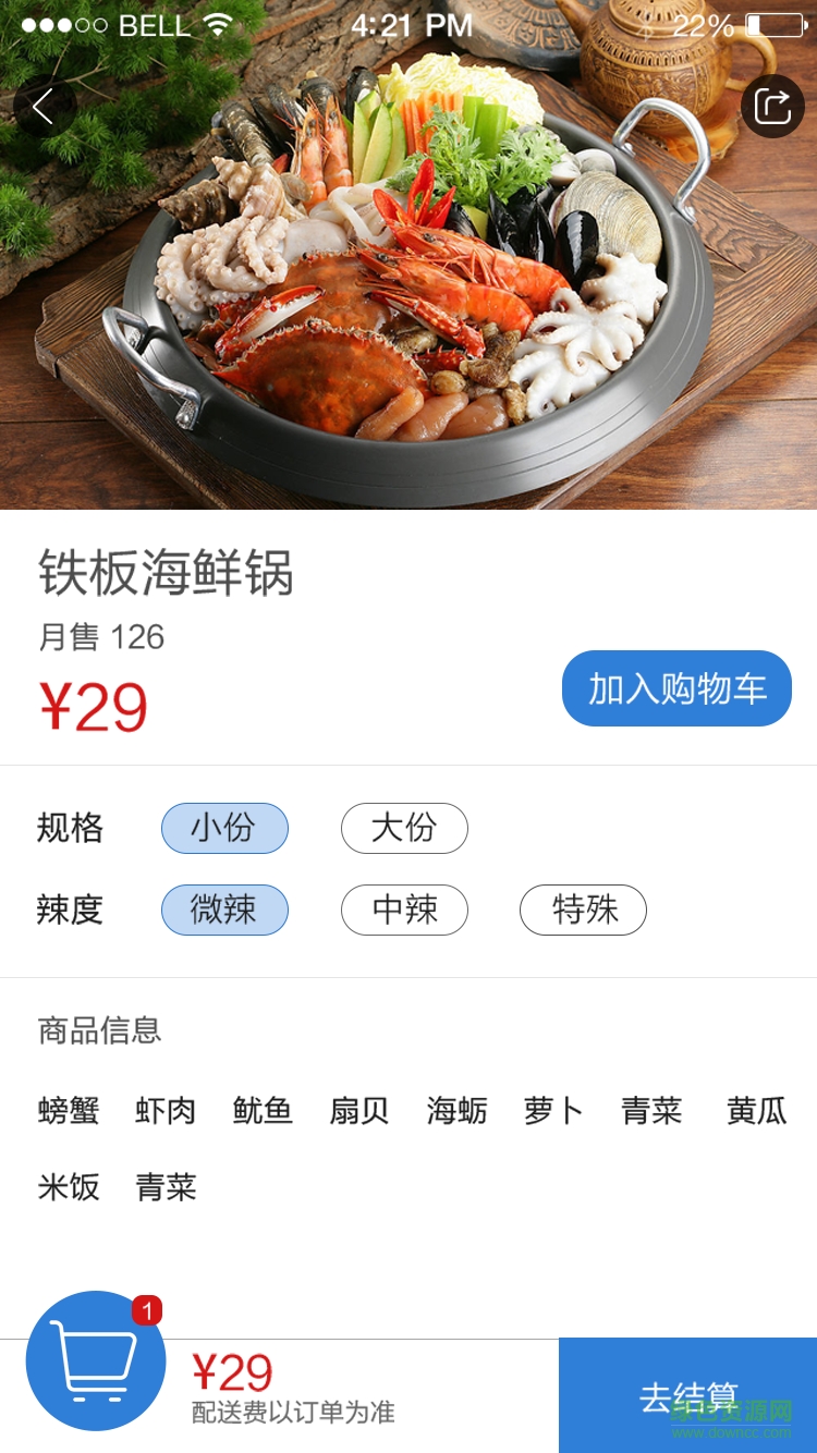 同城派客(外賣訂餐) v1.0 安卓版 6