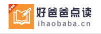好爸爸點(diǎn)讀機(jī)<