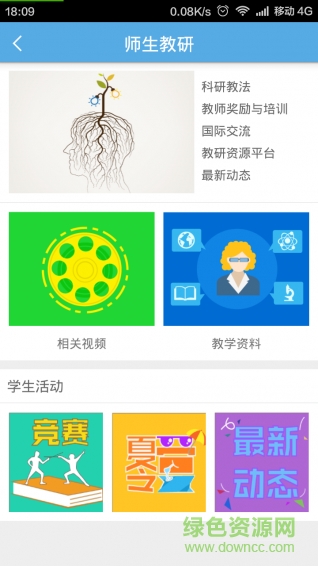 天仁英語(yǔ) v1.8 安卓版 0
