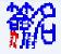 藝術(shù)簽名設(shè)計(jì)軟件