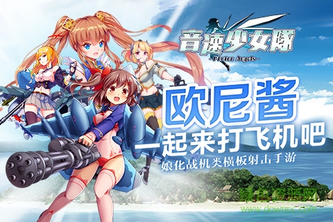 音速少女隊(duì)2果盤游戲 v3.0 安卓版 0
