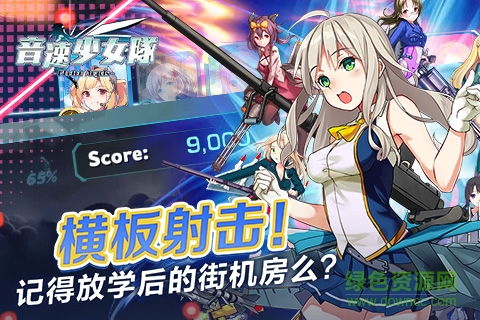 音速少女隊(duì)2果盤游戲 v3.0 安卓版 3