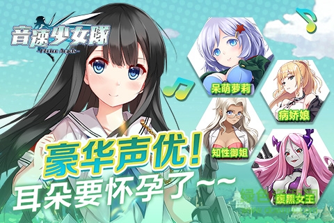 音速少女隊(duì)2果盤版下載