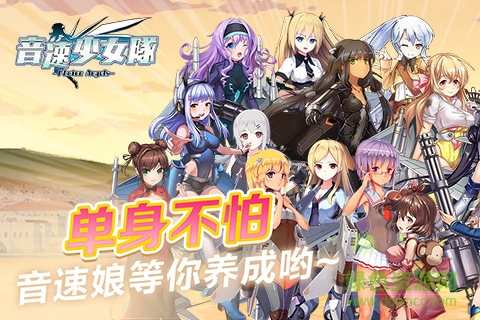 音速少女隊(duì)2果盤游戲 v3.0 安卓版 1