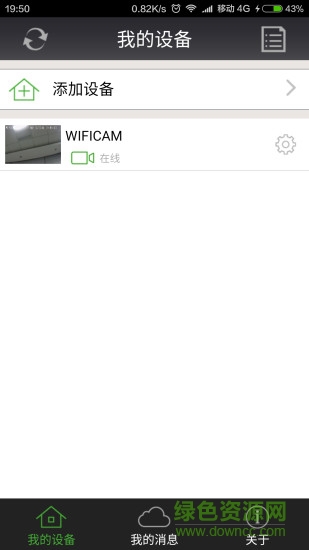 cam360攝像機 v12.0 安卓最新版 3