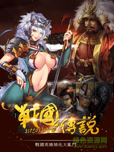 騰訊戰(zhàn)國傳說 v1.0.5 官網安卓版 0