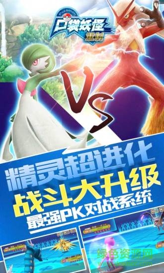 百度版口袋妖怪重制手游 v1.5.0 安卓版 4