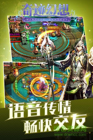 3456玩奇跡幻想 v1.2 官網(wǎng)安卓版 2