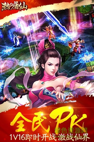 熱血屠仙電腦客戶端 v1.2.6 pc版 4