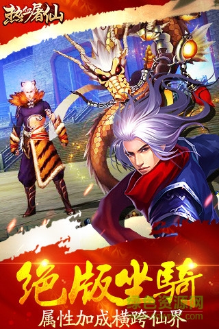 熱血屠仙電腦客戶端 v1.2.6 pc版 3