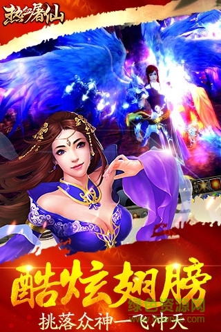 熱血屠仙游戲