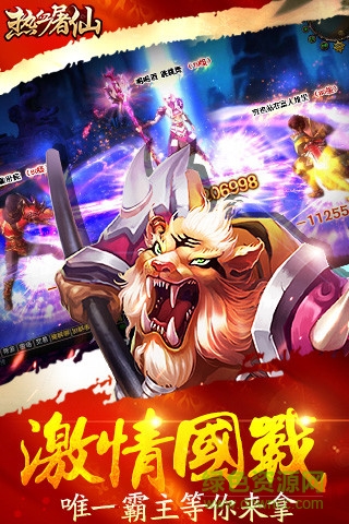 熱血屠仙電腦客戶端 v1.2.6 pc版 1