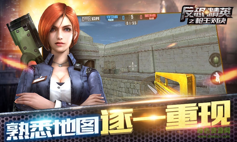 360反恐精英之槍王對決手機版 v4.1.9 安卓版 0