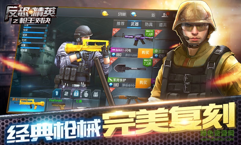 360反恐精英之槍王對決手機版 v4.1.9 安卓版 3