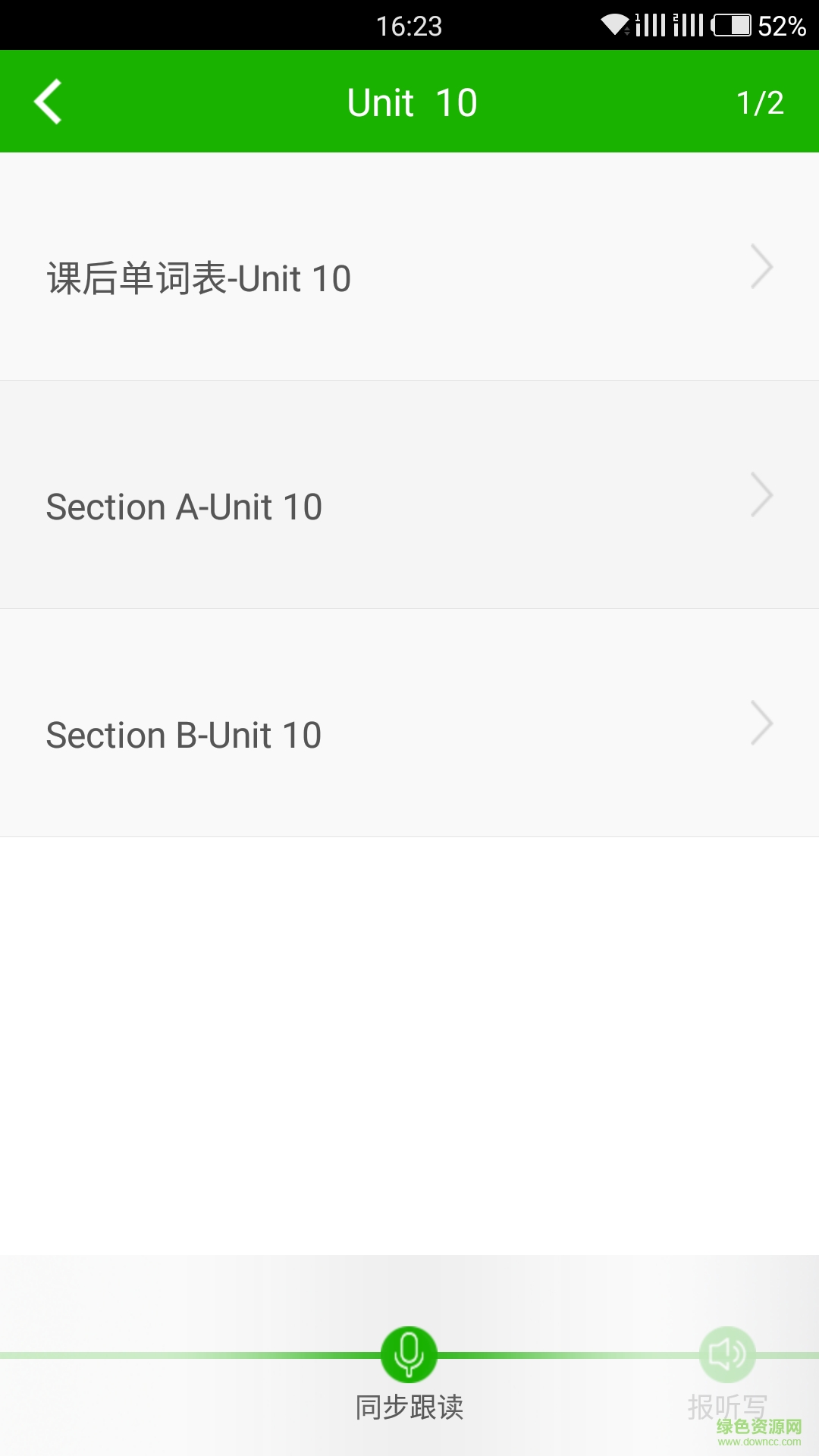 酷愛學手機版 v1.4.89 安卓版 0