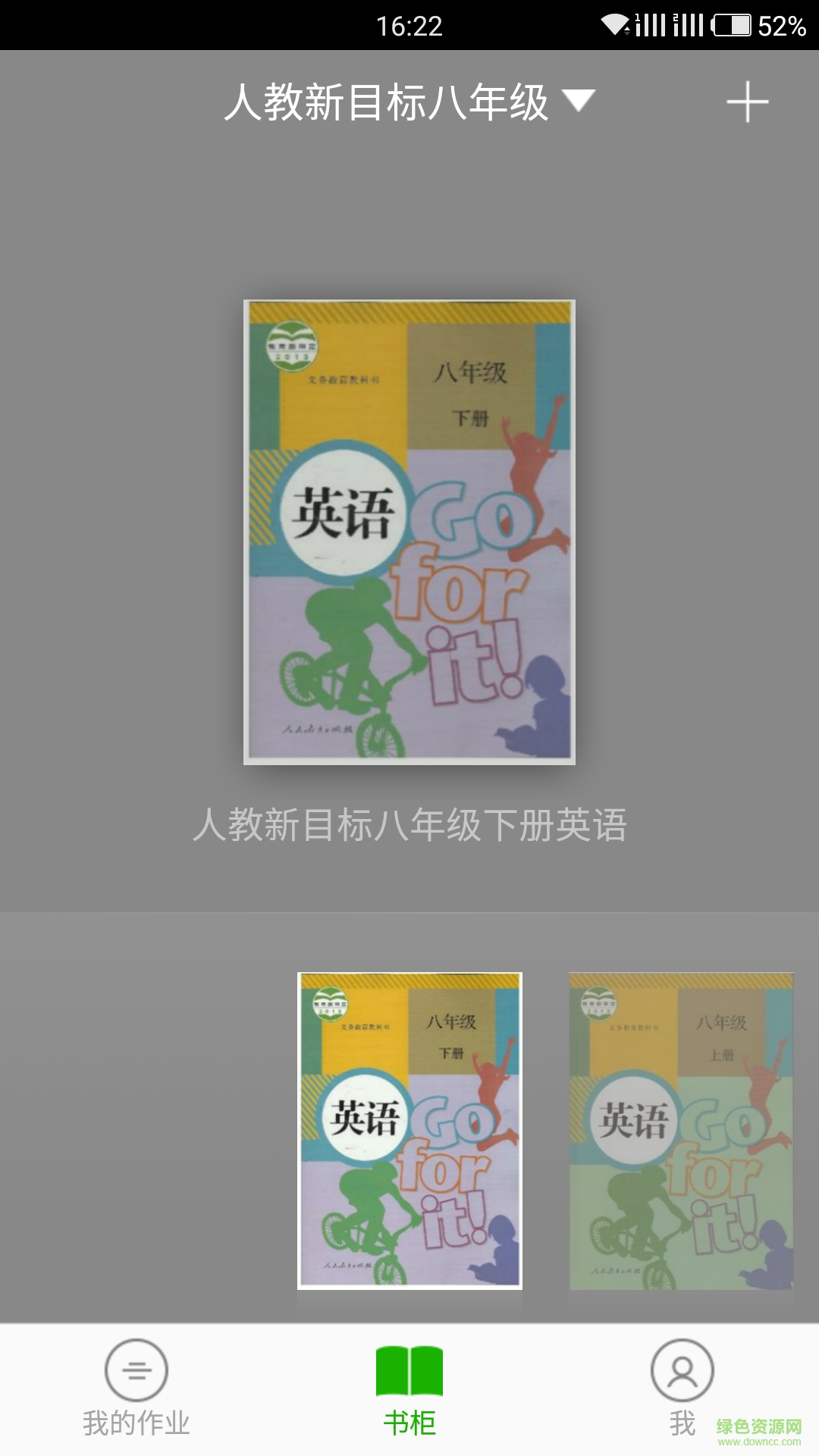 酷愛學手機版 v1.4.89 安卓版 1