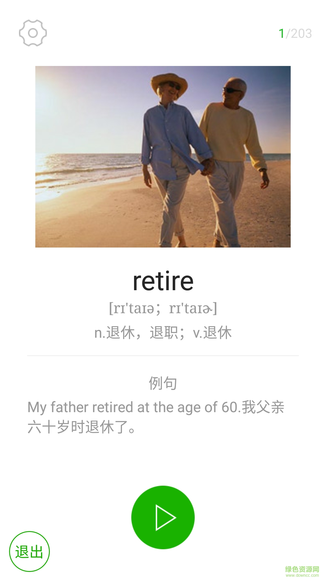 酷愛學手機版 v1.4.89 安卓版 2