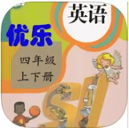 人教四年級(jí)優(yōu)樂點(diǎn)讀機(jī)