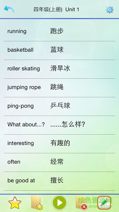 人教四年級優(yōu)樂點讀機 v2.1 安卓版 1