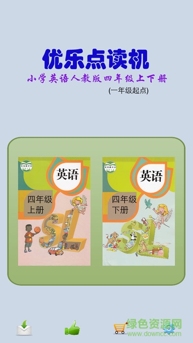 人教四年級優(yōu)樂點讀機 v2.1 安卓版 3