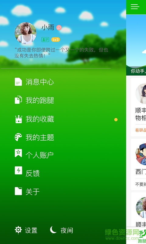 青橙校園手機(jī)ios版 v2.27 iphone版 0