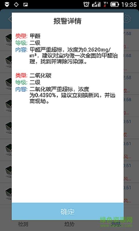 安居俠手機(jī)版 v1.16.0223 安卓版 0
