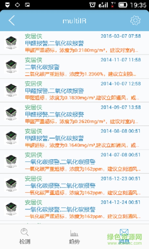 安居俠手機(jī)版 v1.16.0223 安卓版 1