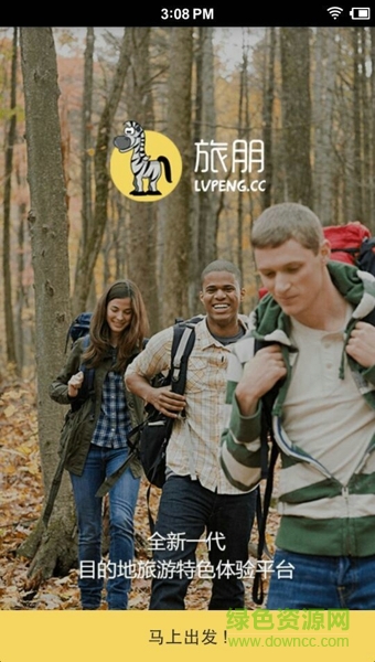 旅朋 v1.3.9 安卓版 0