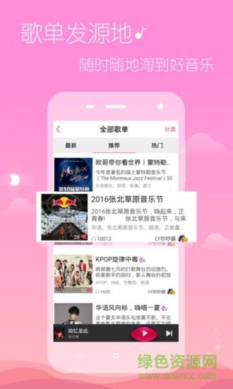 多米音樂修改版手機版 v6.9.2.01 安卓去廣告版 3