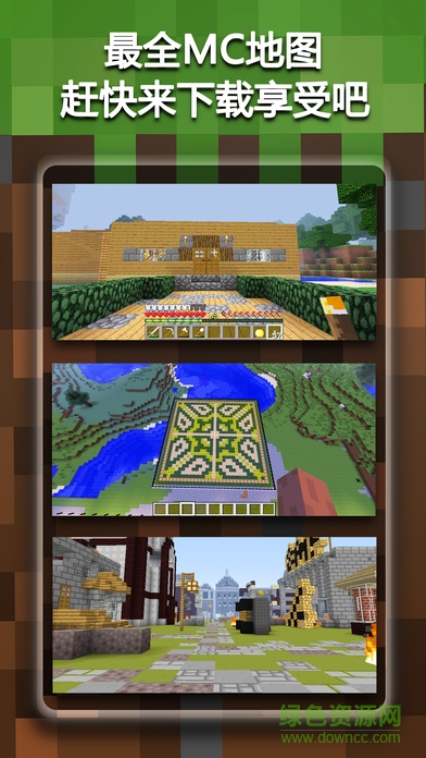 我的世界地圖種子iphone手機(jī)版 v1.0 ios版 0
