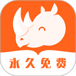 犀牛小說