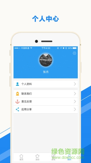 河南職工網(wǎng)惠愿 v1.0 安卓版 3