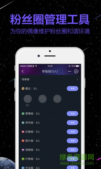 阿里星球vip修改版 v9.1.0 安卓去廣告版 0