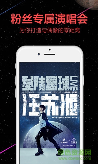 阿里星球vip修改版 v9.1.0 安卓去廣告版 1