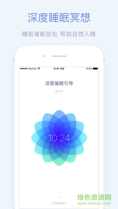 輕松冥想 v1.0 安卓版 3