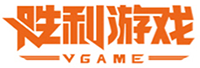 勝利游戲<