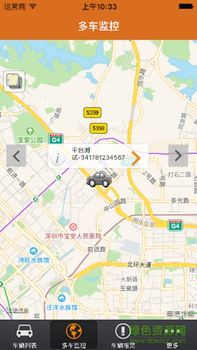 途強(qiáng)gps定位器軟件 v6.0.7 安卓版 0
