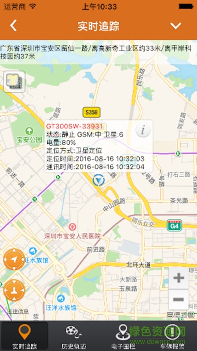 途強gps(途強汽車在線) v6.0.11 安卓版 1
